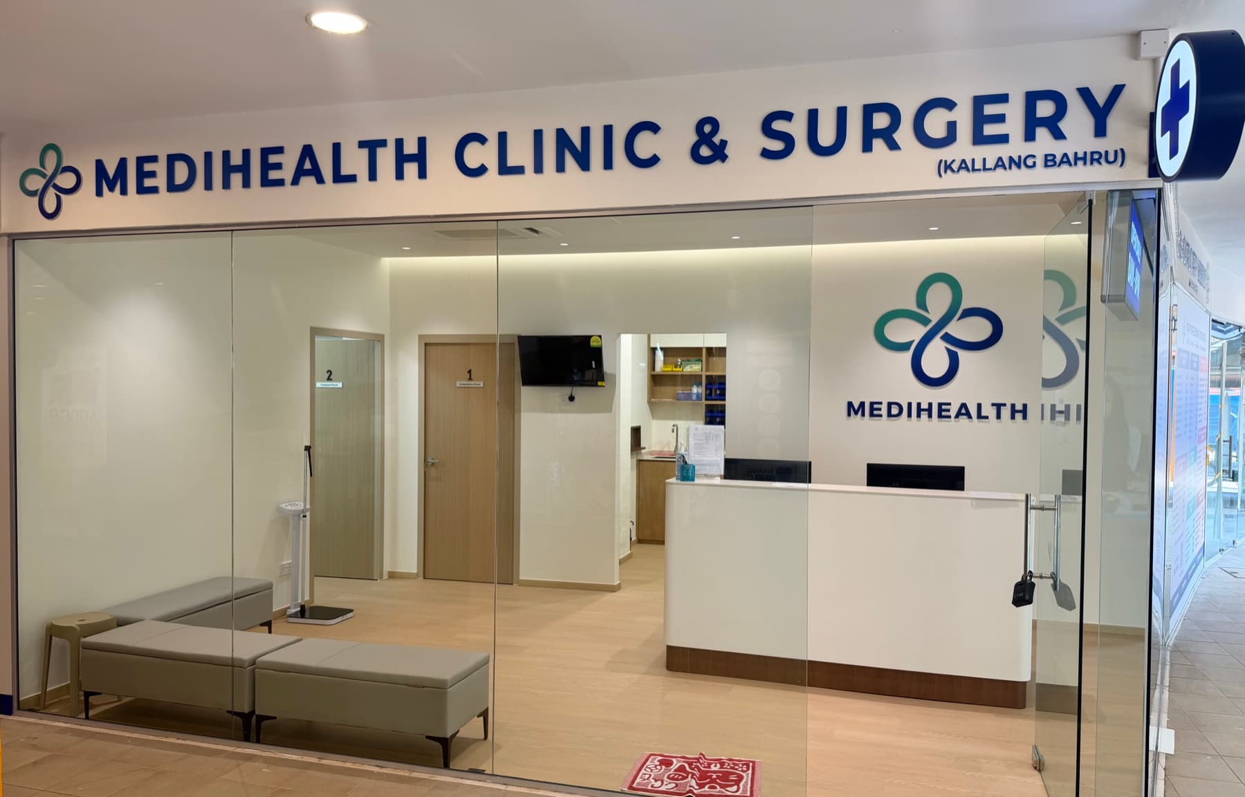Medihealth Clinic and Surgery entrance and reception